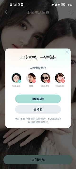 脸猫免费版最新