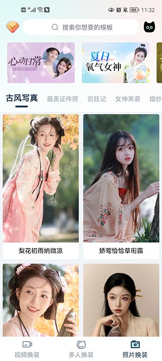 脸猫免费版最新