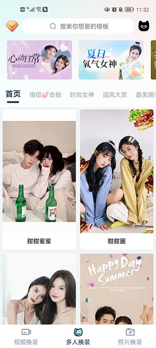 脸猫免费版最新