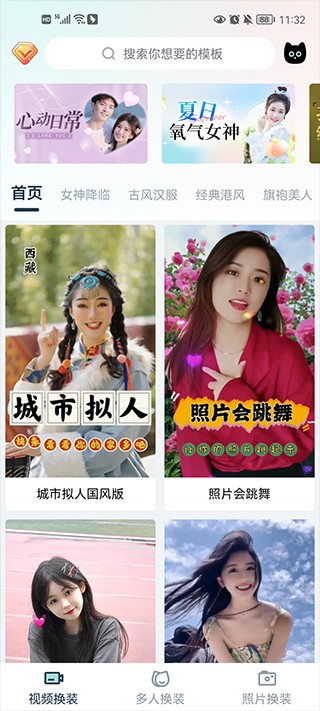 脸猫免费版最新