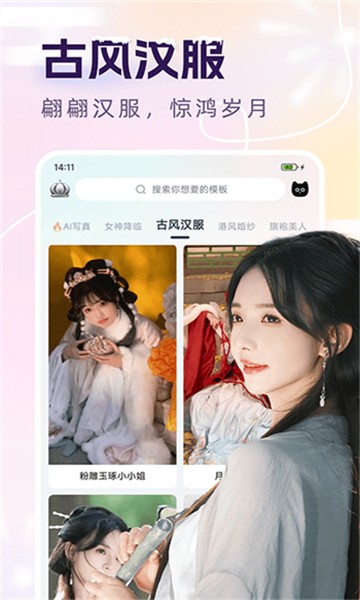 脸猫免费版最新