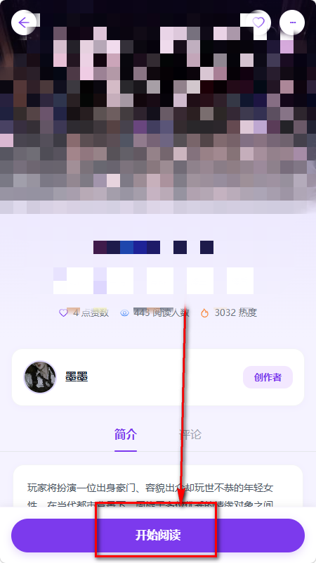 墨语AI最新版手机app