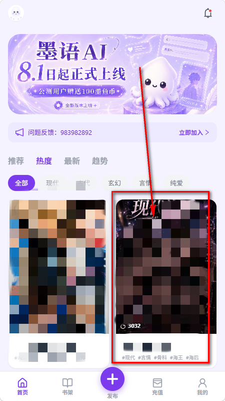 墨语AI最新版手机app
