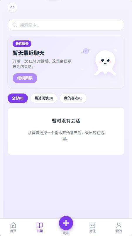 墨语AI最新版手机app1 墨语AI最新版手机app1