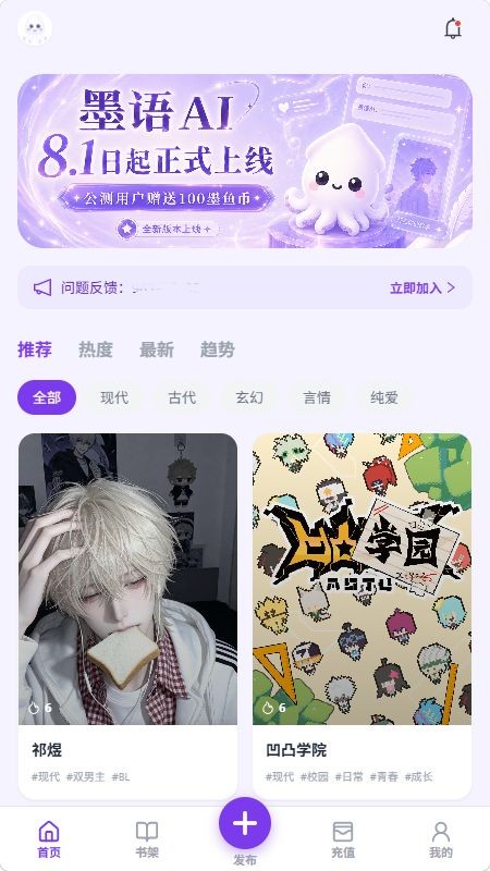墨语AI最新版手机app3 墨语AI最新版手机app3