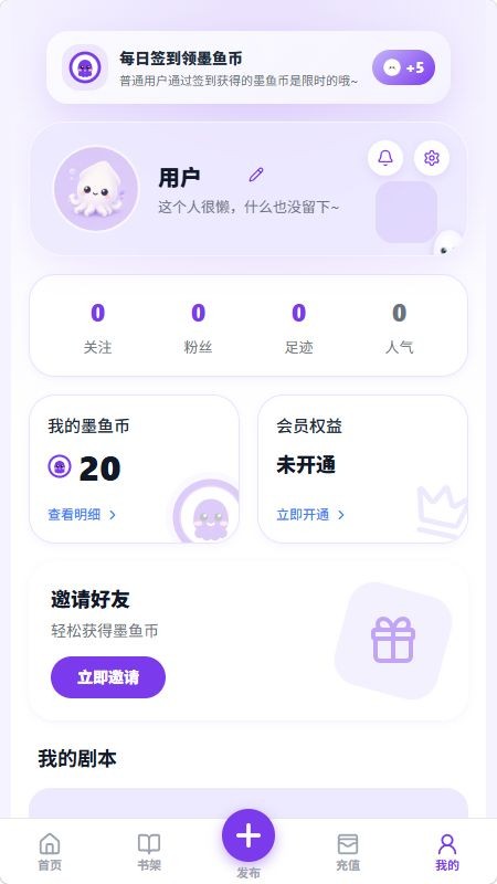 墨语AI最新版手机app4 墨语AI最新版手机app4