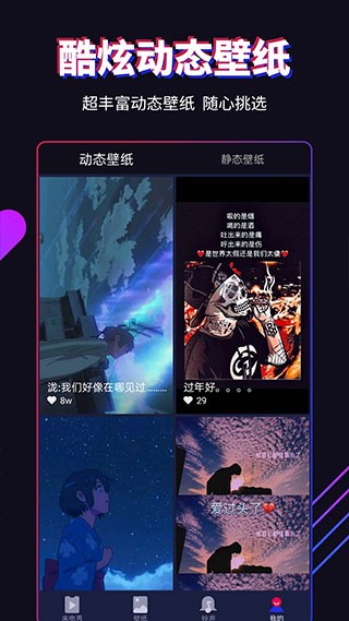 多来电嗨来电秀安卓最新版2 多来电嗨来电秀安卓最新版2