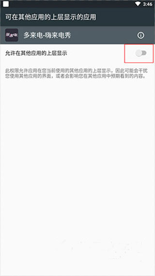 多来电嗨来电秀安卓最新版
