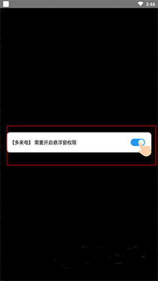 多来电嗨来电秀安卓最新版