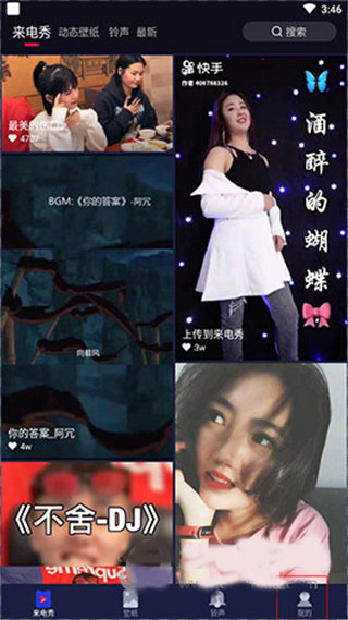 多来电嗨来电秀安卓最新版