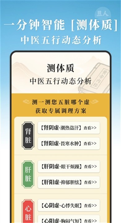 旦人养生官方3 旦人养生官方3