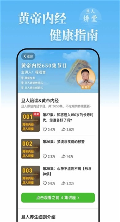 旦人养生官方2 旦人养生官方2