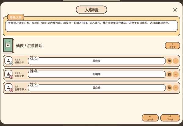 网文影视大亨手游最新版
