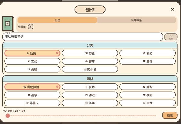 网文影视大亨手游最新版