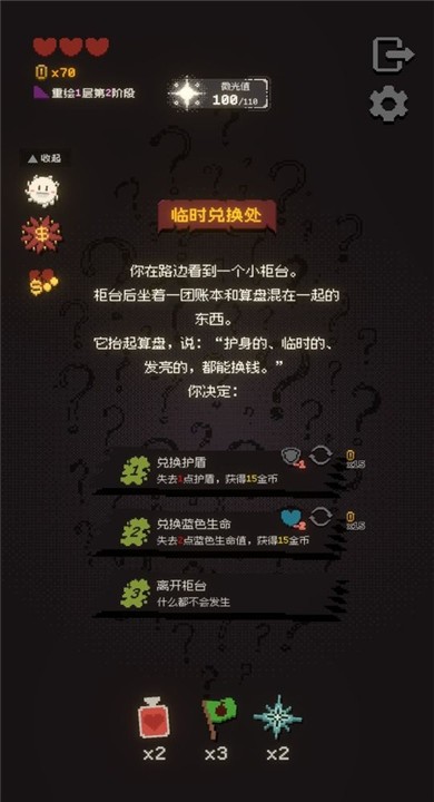 正经的扫雷大冒险游戏免费版3 正经的扫雷大冒险游戏免费版3