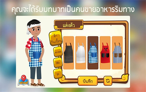 泰式大排挡RimTHang最新版2 泰式大排挡RimTHang最新版2