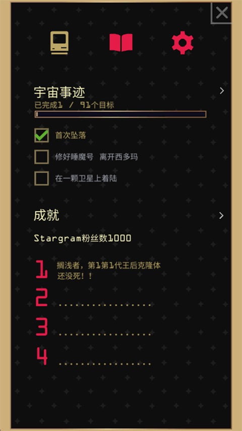 王权星途手机版
