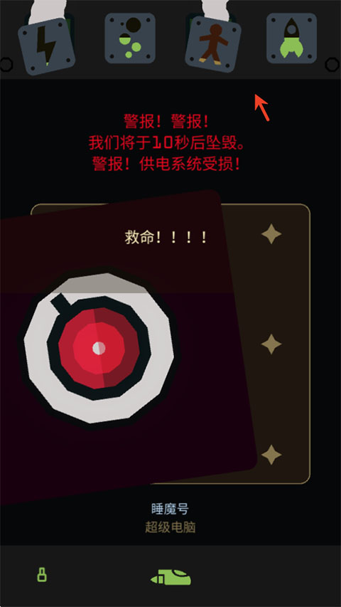 王权星途手机版