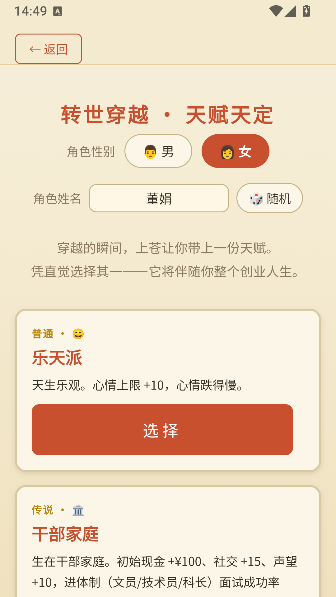 穿越80年代游戏安卓正版