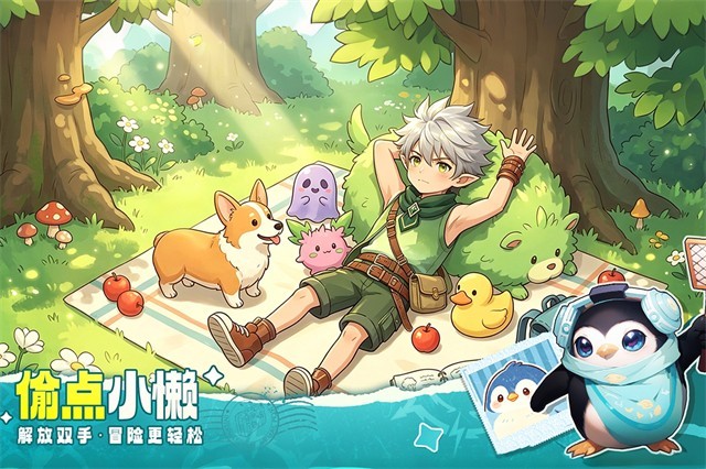 不休的勇士官方版3 不休的勇士官方版3