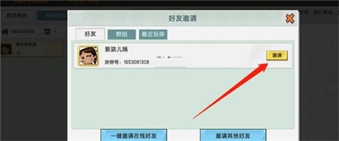 迷你世界旧版0.44.2联机版