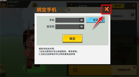 迷你世界旧版0.44.2联机版
