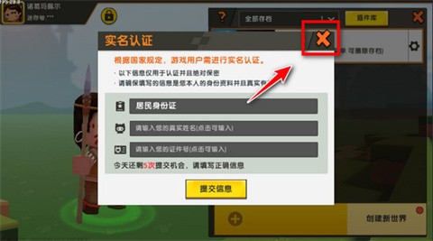 迷你世界旧版0.44.2联机版