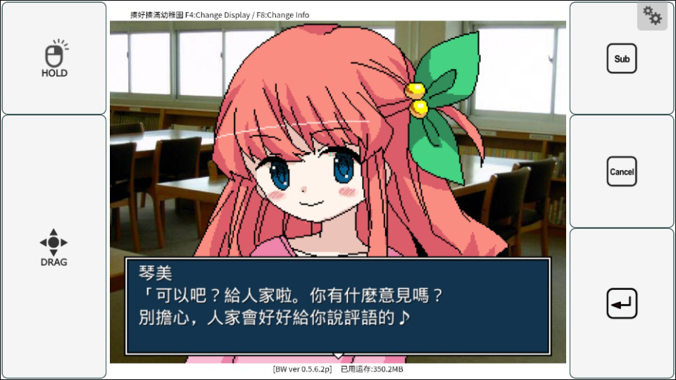 揍好揍满幼稚园游戏手机版最新