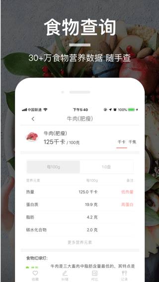 薄荷食物库2 薄荷食物库2
