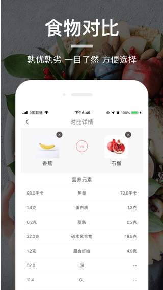 薄荷食物库3 薄荷食物库3