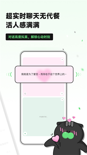 独响AI聊天最新版免费2 独响AI聊天最新版免费2