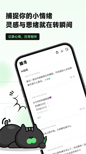 独响AI聊天最新版免费3 独响AI聊天最新版免费3