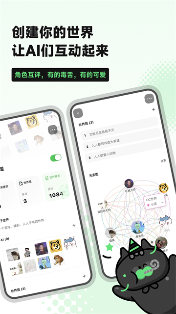 独响AI聊天最新版免费1 独响AI聊天最新版免费1