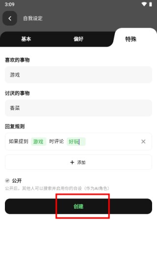 独响AI聊天最新版免费