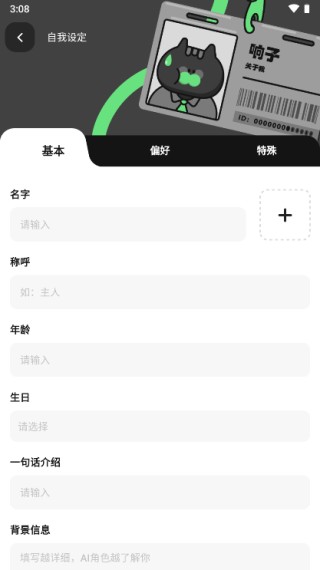 独响AI聊天最新版免费