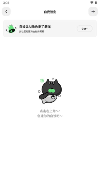 独响AI聊天最新版免费