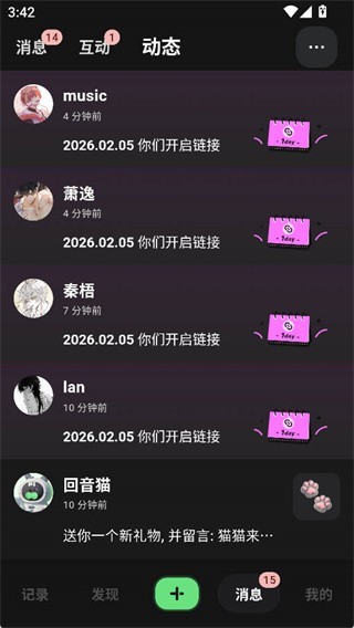 独响AI聊天最新版免费