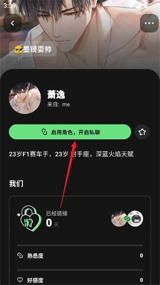 独响AI聊天最新版免费