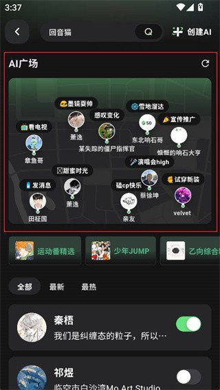 独响AI聊天最新版免费