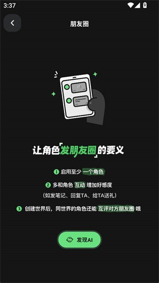 独响AI聊天最新版免费
