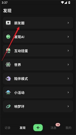 独响AI聊天最新版免费