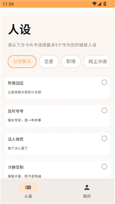 柚柚AI恋爱话术聊天软件手机版2 柚柚AI恋爱话术聊天软件手机版2