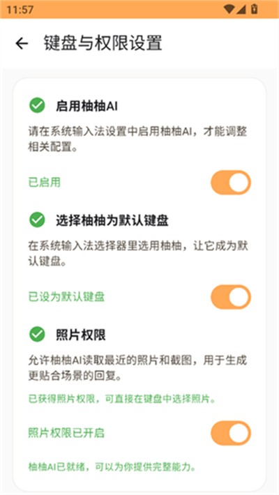 柚柚AI恋爱话术聊天软件手机版3 柚柚AI恋爱话术聊天软件手机版3