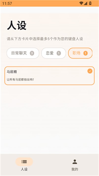 柚柚AI恋爱话术聊天软件手机版
