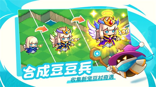 豆豆的村庄最新版2 豆豆的村庄最新版2
