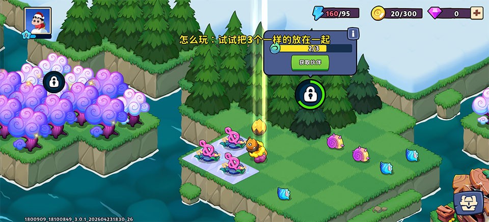 豆豆的村庄最新版