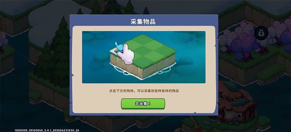 豆豆的村庄最新版