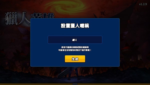 猎人突袭手机版正版