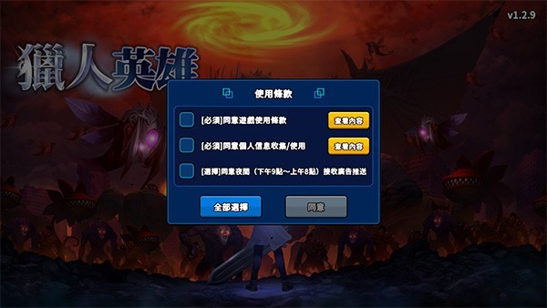 猎人突袭手机版正版