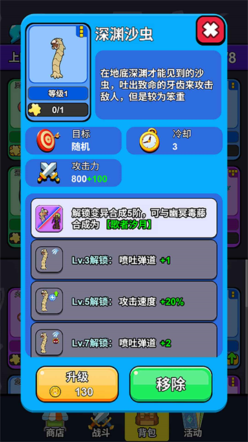 城堡守卫队手机版1 城堡守卫队手机版1